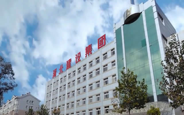 单县河北建设集团